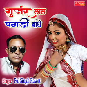 Gurjar Laal pagdi Bandey (Rajshtani)