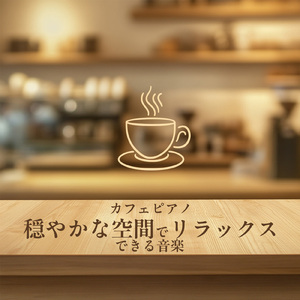 Song of Farewell and Departure