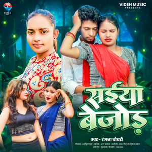 Saiyaan Bejod