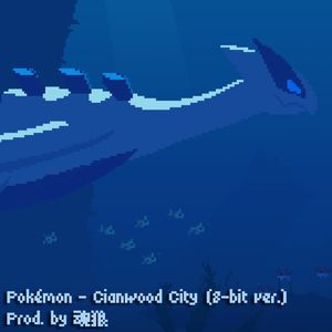 宝可梦 - 湛蓝市 (8-bit ver.)