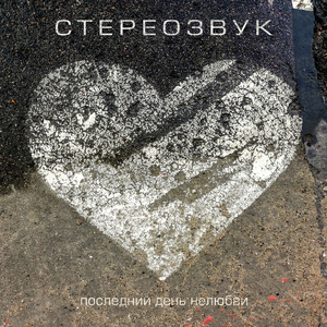 Доживу до завтра