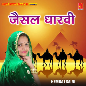 Koi Pakde Tola Ka Cheer