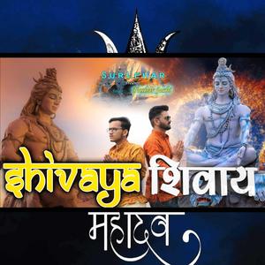 SHIVAYA SHIVAYA