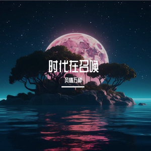 我可以继续爱你