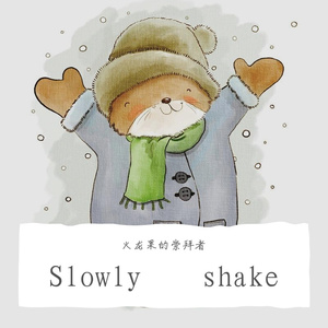 Slowly shake