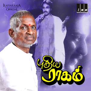 Malligai Maalai Katti