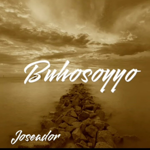 Joseador