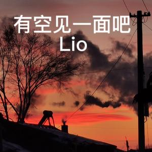 有空见一面吧（Prod BY GOAT MUSIC)