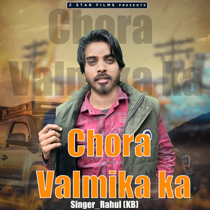 Chora Valmika Ka