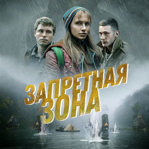 Круговая порука