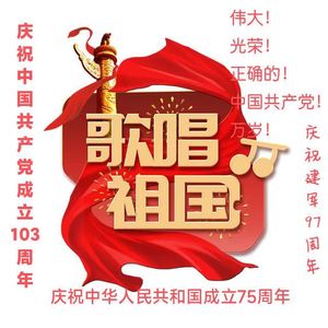 中华人民共和国国歌