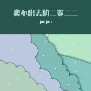 天空下着白的雪