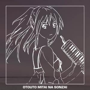 Otouto Mitai na Sonzai (Your Lie in April)