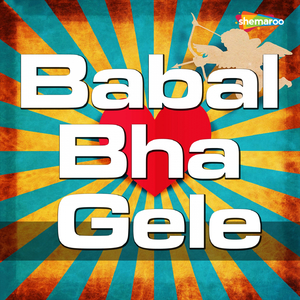 Danak Jahar Banlyachi