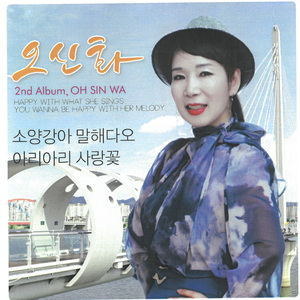 내 고향 춘천역에서 (MR)