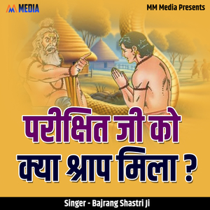 Parikshit Ji Ko Kya Shraap Mila