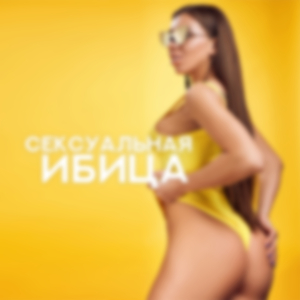 Летнее влечение