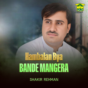 Hambalan Bya Bande Mangera