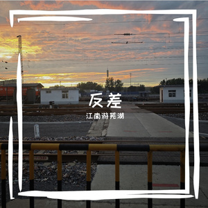 幻想星辰的航线