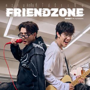 ความคิดถึงที่ไม่จำเป็น (Friend Zone) [feat. NANON]