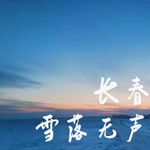 飞机场的10:30（DJ咚鼓版）