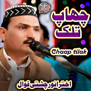 Du Alam Tha Kul Girafai