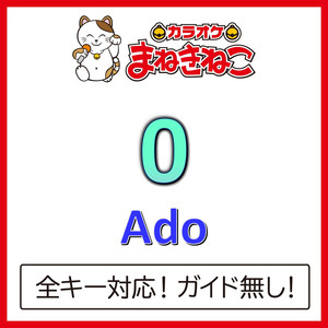 0 +3KEY（カラオケ）[Originally Performed By Ado]