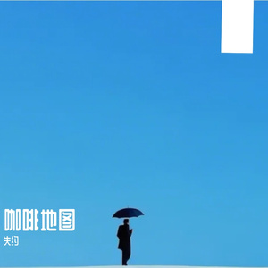 咖啡地图