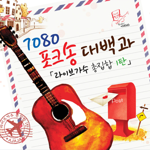 이 거리를 생각하세요(Cover By AJAJA)