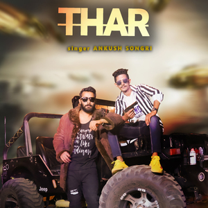 Thar