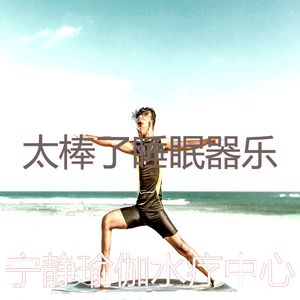 柔和的按摩时刻
