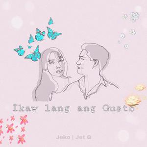 Ikaw lang ang Gusto (feat. Jeko Royo)