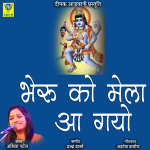 Bheru Ji Melo Aa Gayo