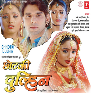 Sakhi Humro Sajan Mehi Goonda Ho