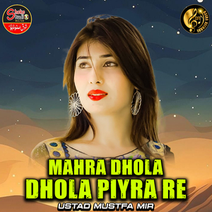 Mahra Dhola Dhola Piyra Re (1)