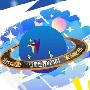 小恒星世界_严松