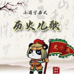 历史儿歌-周处除三害