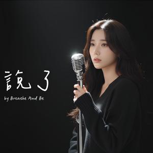 戀愛初心者 Lv.1