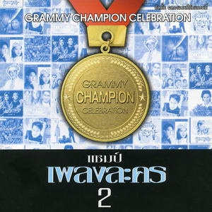 รักเธอมากกว่า (Acoustic Version)