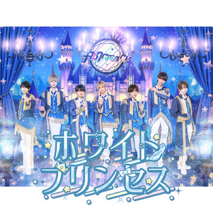 ホワイトプリンセス