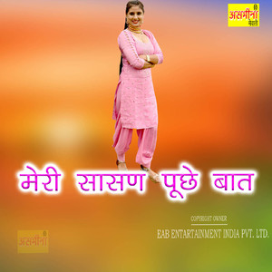 Meri Sasan Puchhe Baat