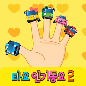 장미 주위를 돌면