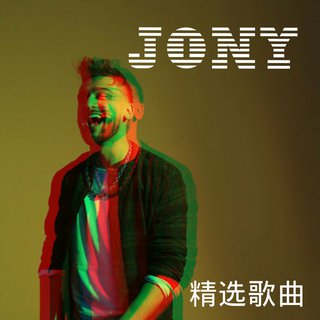 -❥俄罗斯男神[Jony]持续更新