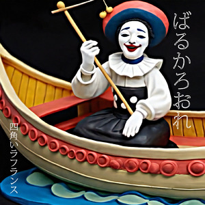 我をも忘れる恋狂い Lamma Bada Yatathanna