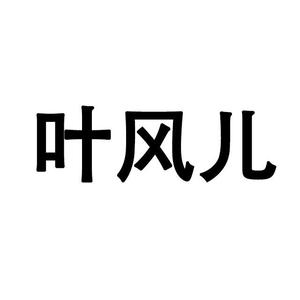 最近的你是否还在那个地方