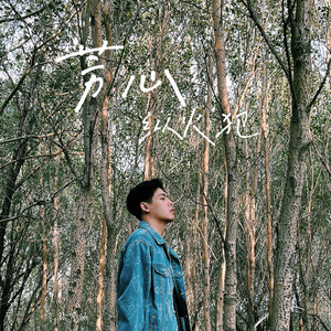 绝情令 （Prod.By4Hunnid）