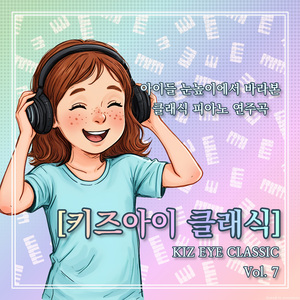 즐거운 농부 (Robert Alexander Schumann)