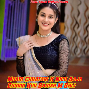 Mhari Chhatari K Nich Aaja Chhori Kyu Barish M Bhij
