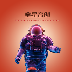 Your Chariot Awaits*（无版权音频伴奏）