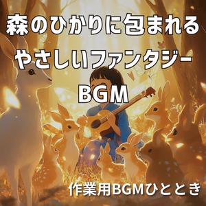 木の葉のワルツ